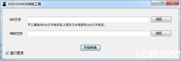 GHO2VMDK轉(zhuǎn)換工具