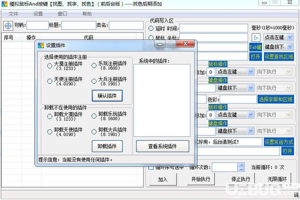 模擬鼠標And按鍵下載