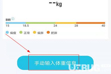 虎撲跑步app怎么更新個(gè)人體重?cái)?shù)據(jù)及改資料方法