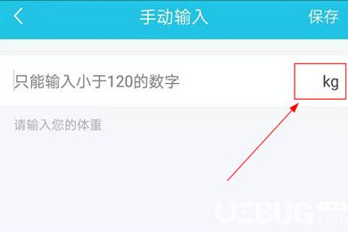 虎撲跑步app怎么更新個(gè)人體重?cái)?shù)據(jù)及改資料方法