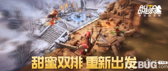 《多多自走棋手游》甜蜜雙排怎么玩