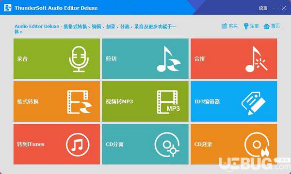 ThunderSoft Audio Editor Deluxe(音頻編輯軟件)