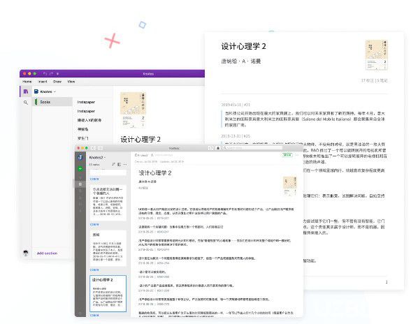 糯詞筆記v2.0.1官方版【2】