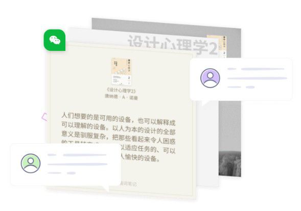 糯詞筆記v2.0.1官方版【5】