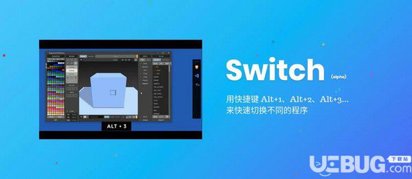 Switch(按鍵切換軟件)v1.0.23官方版【2】