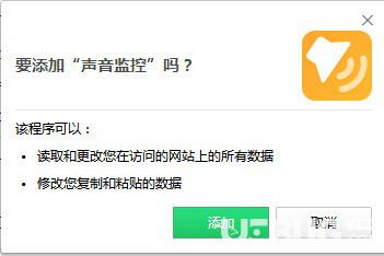 聲音監(jiān)控Chrome插件