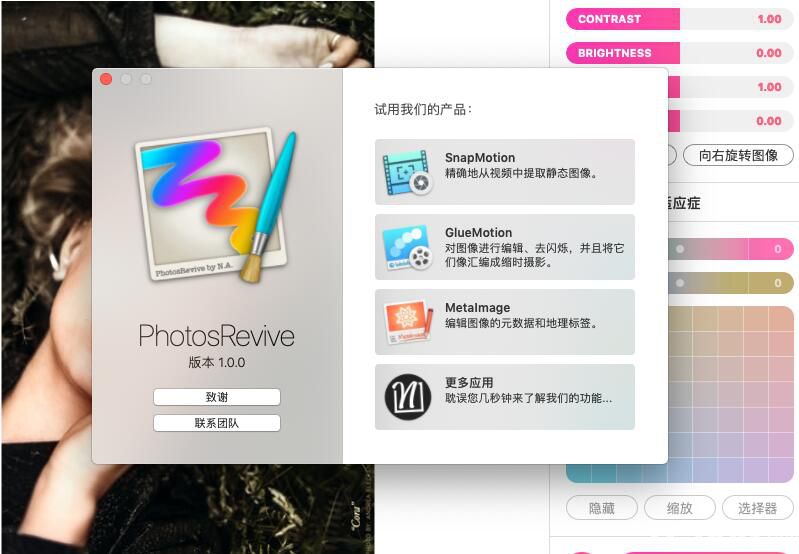 PhotosRevive破解版下載