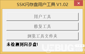SSK飚王U盤修復(fù)工具