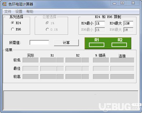 色環(huán)電阻計(jì)算器