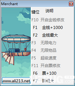 天空商人修改器(無限金錢)使用方法說明