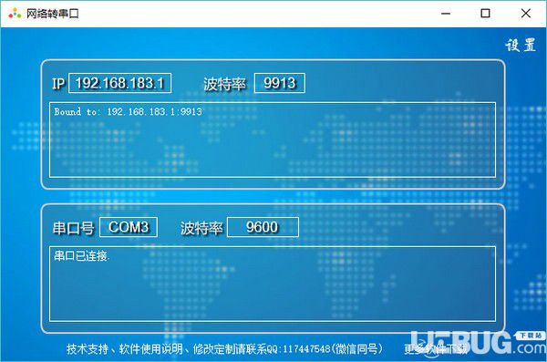 稀點(diǎn)串口轉(zhuǎn)網(wǎng)絡(luò)工具v1.0綠色版【2】
