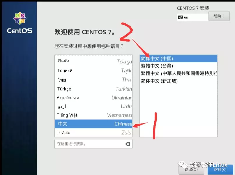 CentOS7.7版本系統(tǒng)安裝方法介紹