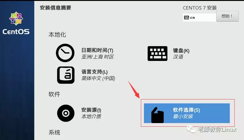 CentOS7.7版本系統(tǒng)安裝方法介紹