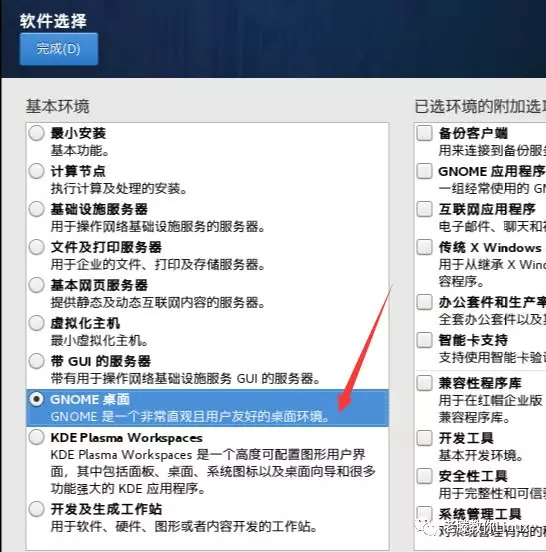 CentOS7.7版本系統(tǒng)安裝方法介紹