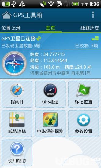 GPS工具箱安卓版下載