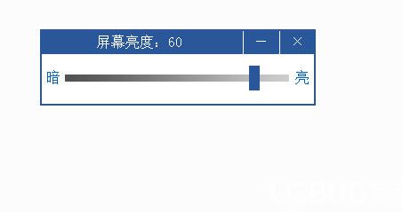 臺式電腦屏幕亮度調節(jié)工具