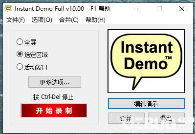 Instant Demo Pro破解版下載