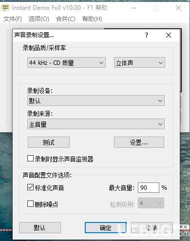 Instant Demo Pro破解版下載