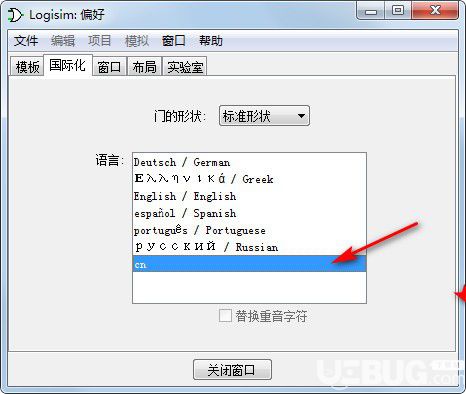 Logisim(電路設計模擬軟件)v2.7.1官方中文版【3】