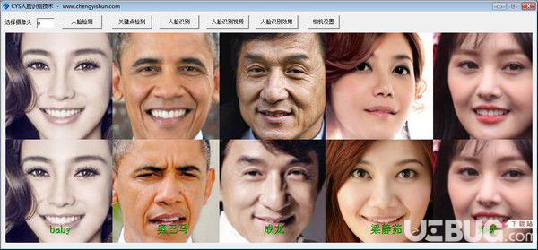 CYS人臉識別技術(shù)v1.0官方版【2】
