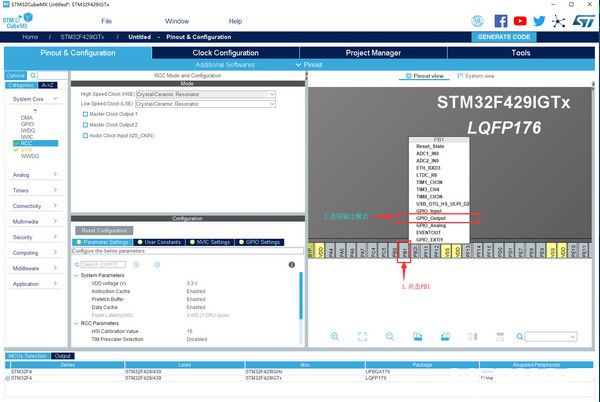 STM32CubeMX(芯片配置工具)v5.3.0官方版【4】