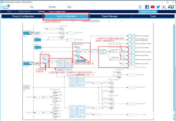 STM32CubeMX(芯片配置工具)v5.3.0官方版【5】