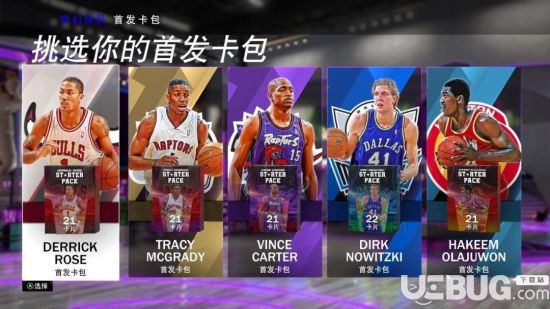 《NBA2K20》MT模式代幣兌換綠寶石球員一覽