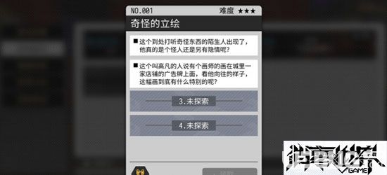 《VGAME消零世界手游》奇怪的立繪異聞攻略 奇怪的立繪異聞怎么觸發(fā)