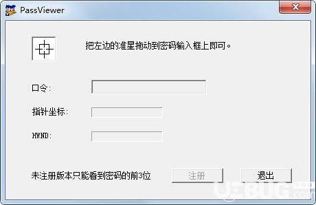 PassViewer(星號密碼查看器)