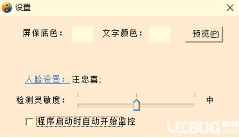 風(fēng)奧人臉識(shí)別屏保程序 