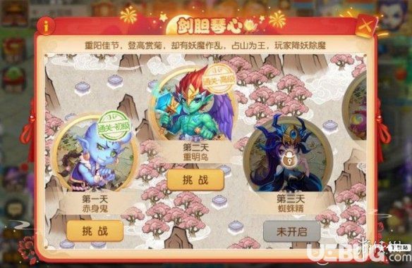 《夢幻西游手游》劍膽琴心活動怎么玩