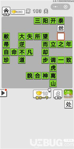 《微信成語招賢記》第183關(guān)答案是什么