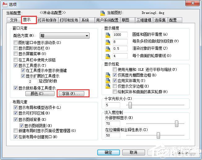 AutoCAD 2010軟件修改命令行窗口字體方法教程