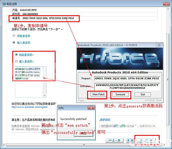 AutoCAD2010安裝激活教程介紹