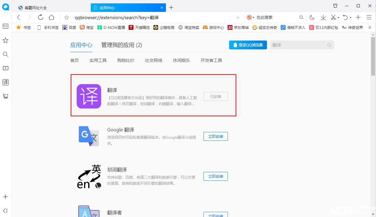 QQ瀏覽器劃詞翻譯功能怎么開啟使用