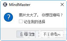 MindMaster億圖思維導(dǎo)圖修改默認(rèn)設(shè)置方法介紹