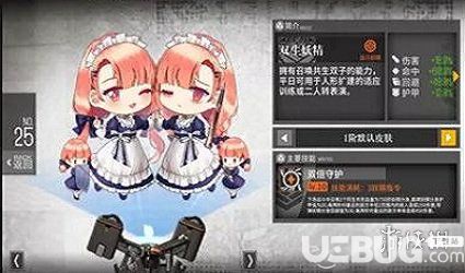 《少女前線手游》雙生妖精怎么使用