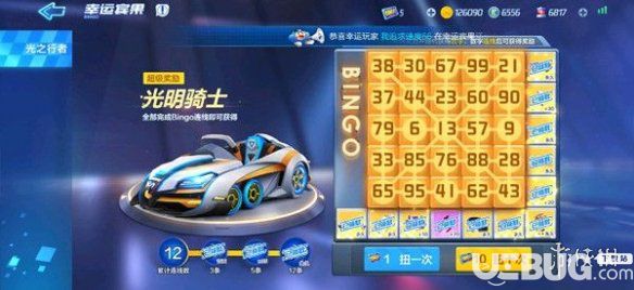 《跑跑卡丁車手游》機甲皮蛋怎么獲取