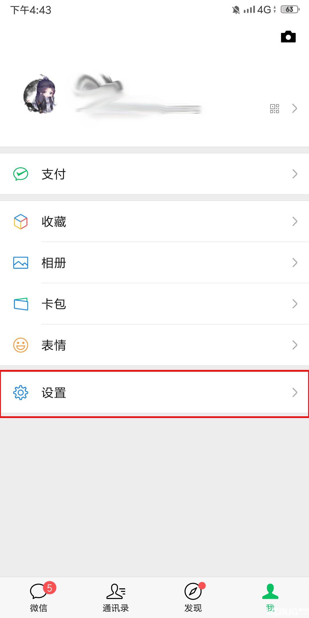 微信APP橫屏模式怎么開啟