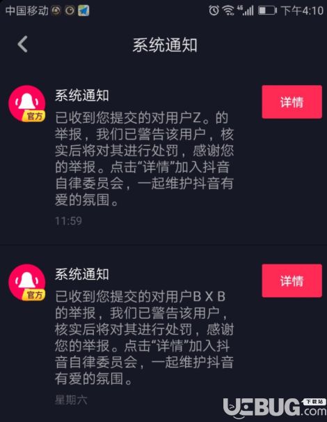 抖音APP怎么舉報(bào)不良視頻