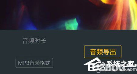 愛剪輯APP怎么提取音頻內(nèi)容