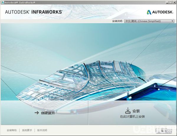 Autodesk Infraworks破解版