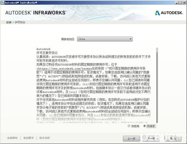 Autodesk Infraworks破解版