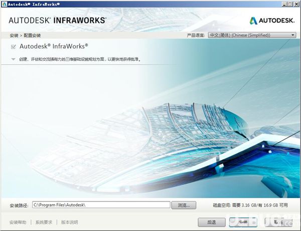 Autodesk Infraworks破解版