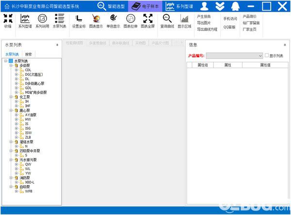 長(zhǎng)沙中聯(lián)水泵選型軟件v3.1.15.627官方版【2】