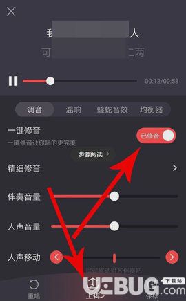 酷狗唱唱怎么修音 酷狗唱唱一鍵修音技巧