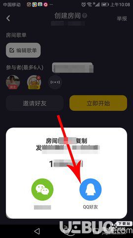 唱鴨怎么邀請好友