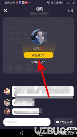 唱鴨怎么玩搶麥