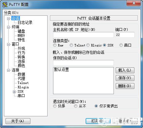 PuTTY中文版下載