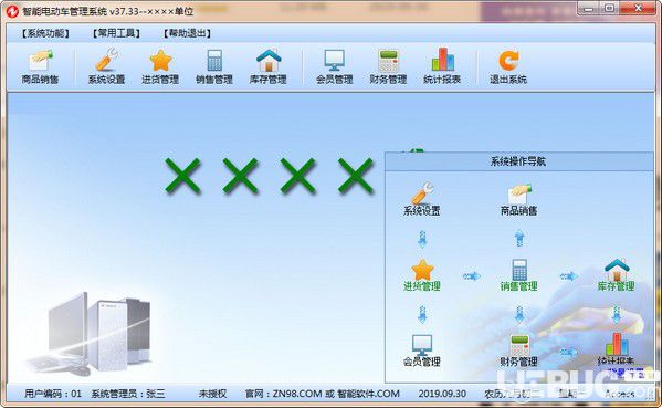 智能電動車管理系統(tǒng)